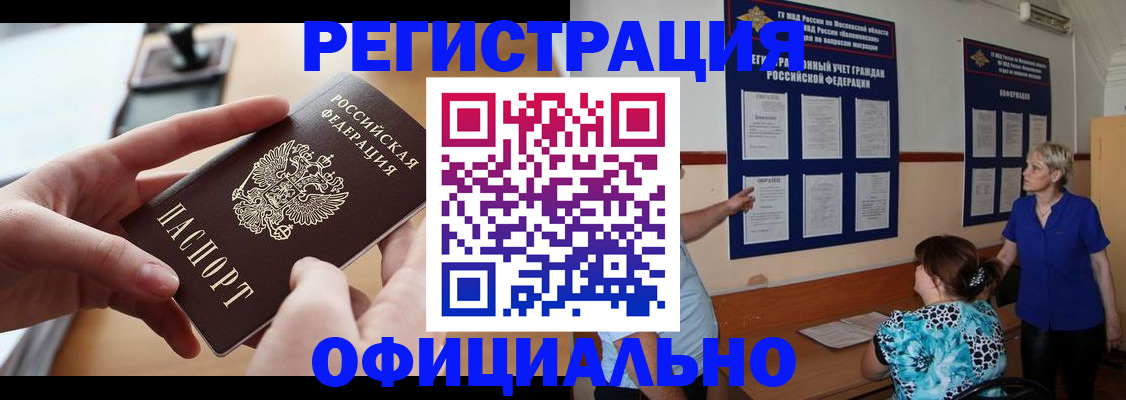 прописка ребенка в Александрове