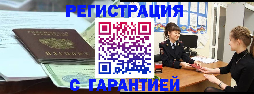 прописка от собственника в Александрове