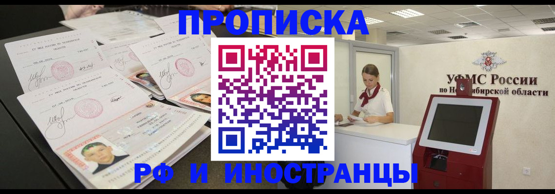 временная регистрация законно в Александрове